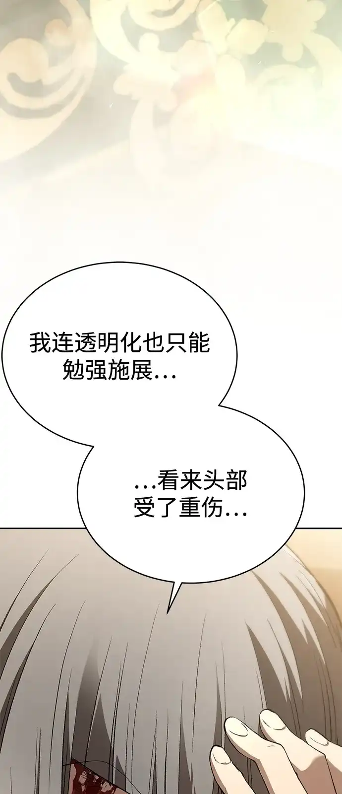 第51话-神兽幼儿园-yeonug / Geul Mat,mimba（第3张）