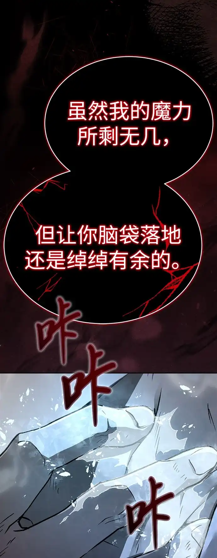 第53话-神兽幼儿园-yeonug / Geul Mat,mimba（第21张）
