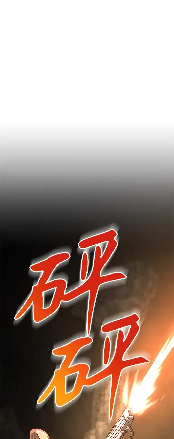第53话-神兽幼儿园-yeonug / Geul Mat,mimba（第1张）