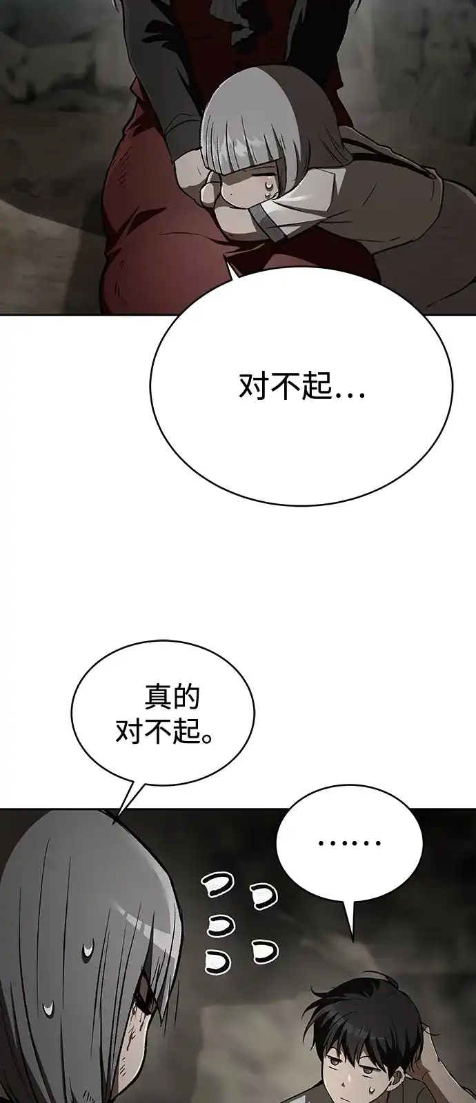 第53话-神兽幼儿园-yeonug / Geul Mat,mimba（第39张）