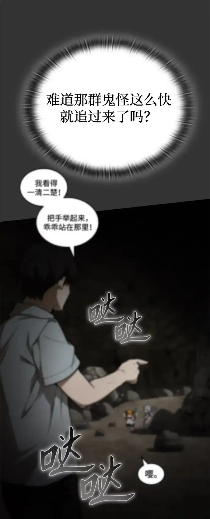 第53话-神兽幼儿园-yeonug / Geul Mat,mimba（第13张）