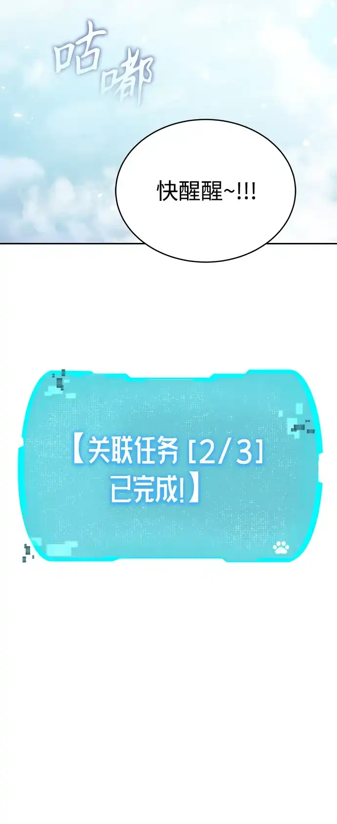 第53话-神兽幼儿园-yeonug / Geul Mat,mimba（第36张）