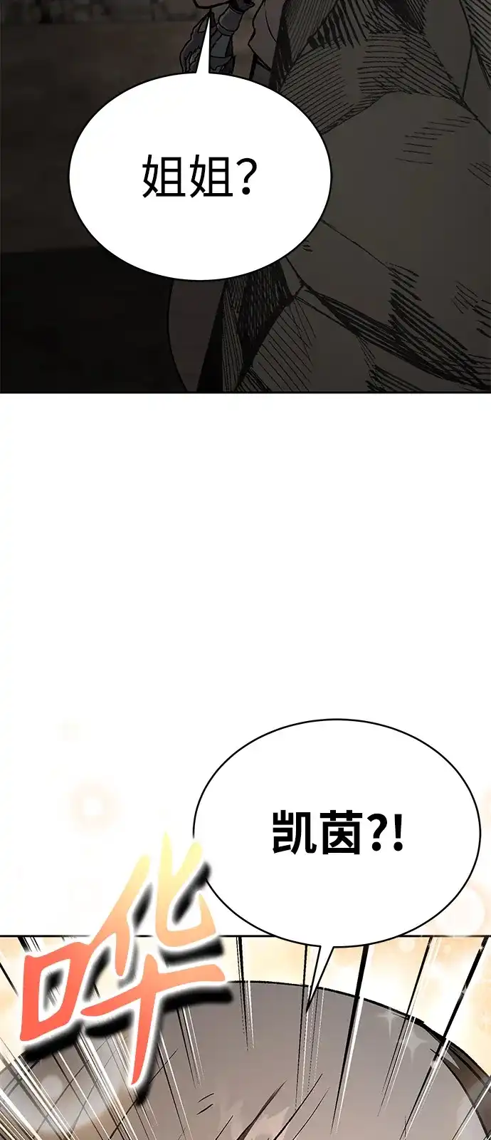第53话-神兽幼儿园-yeonug / Geul Mat,mimba（第24张）