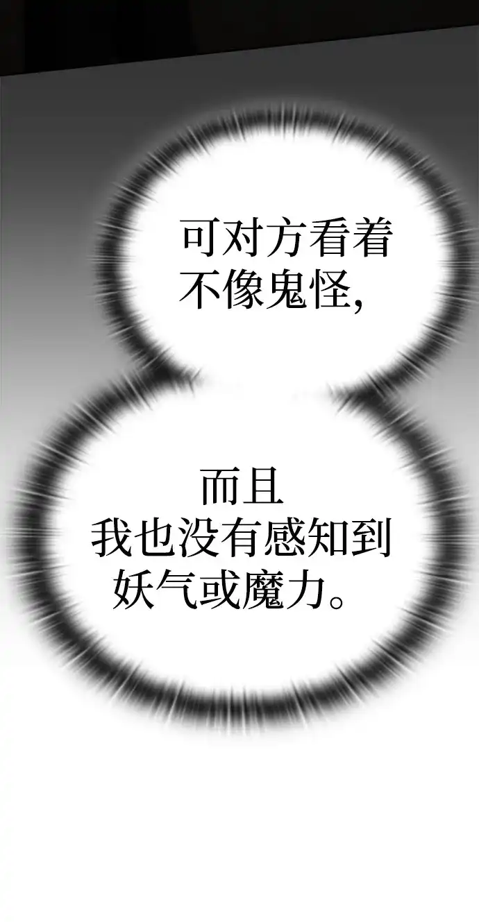 第53话-神兽幼儿园-yeonug / Geul Mat,mimba（第14张）