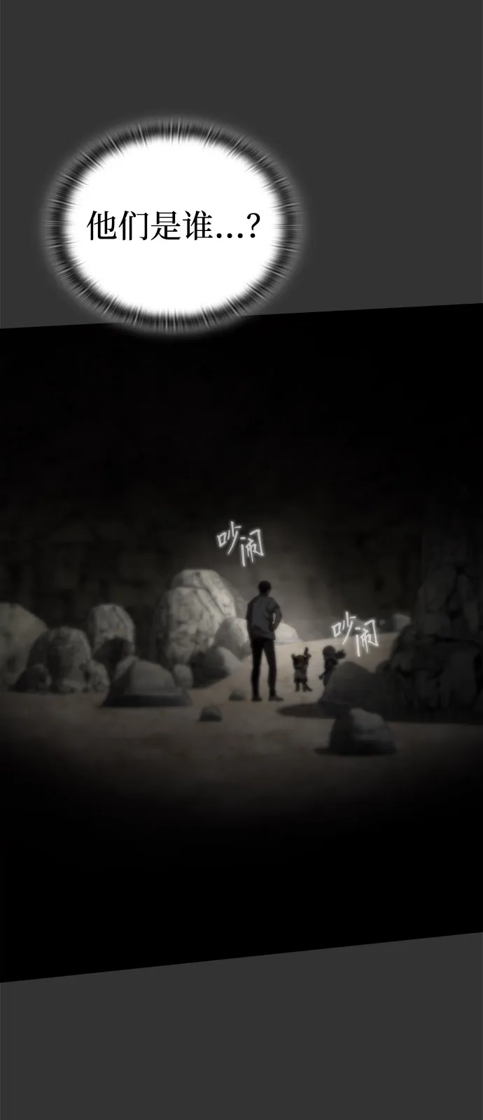 第53话-神兽幼儿园-yeonug / Geul Mat,mimba（第12张）