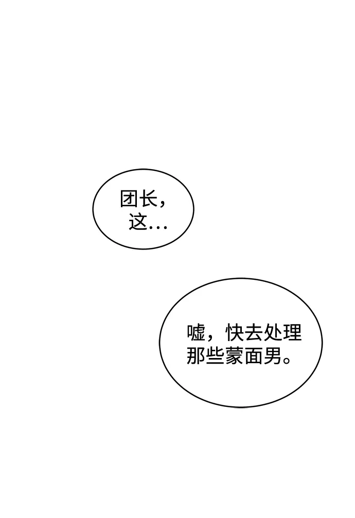 第56话-神兽幼儿园-yeonug / Geul Mat,mimba（第16张）