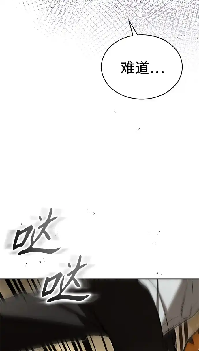 第56话-神兽幼儿园-yeonug / Geul Mat,mimba（第37张）
