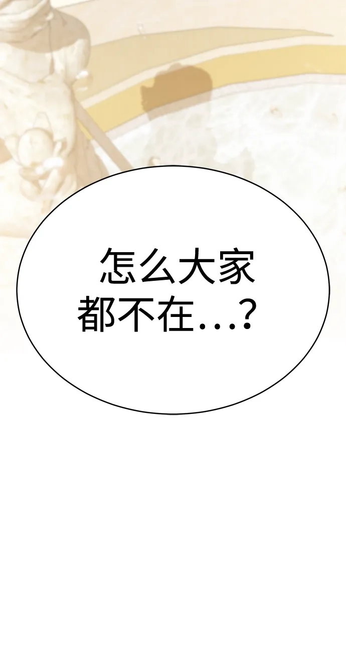 第56话-神兽幼儿园-yeonug / Geul Mat,mimba（第35张）