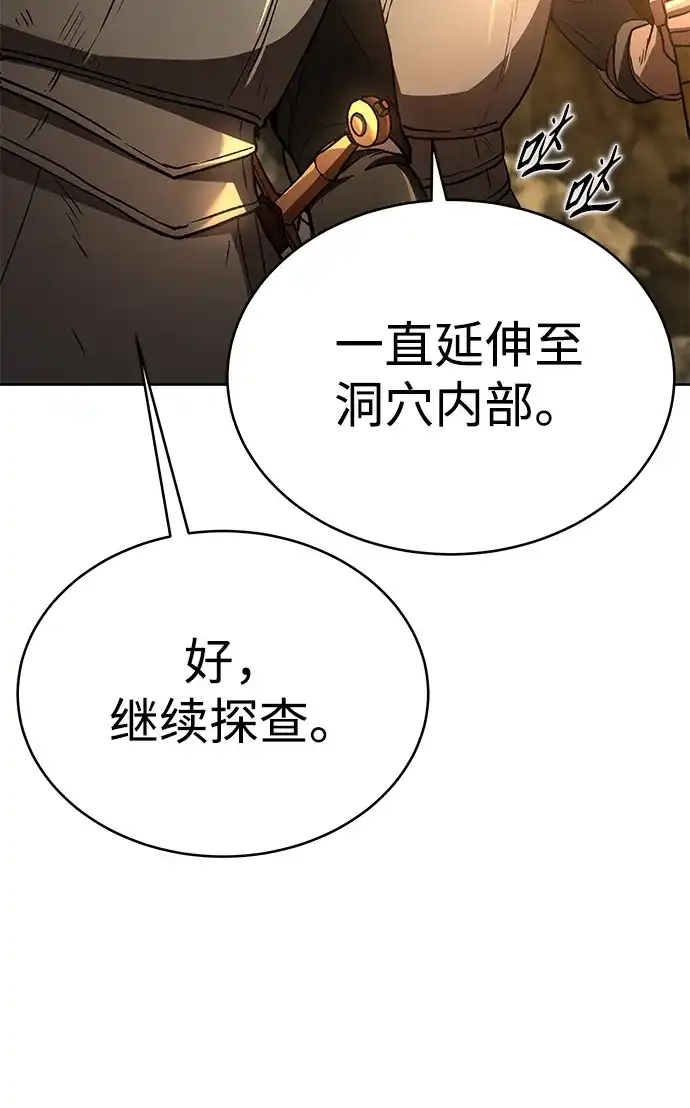 第56话-神兽幼儿园-yeonug / Geul Mat,mimba（第5张）