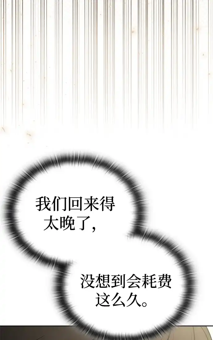 第56话-神兽幼儿园-yeonug / Geul Mat,mimba（第26张）