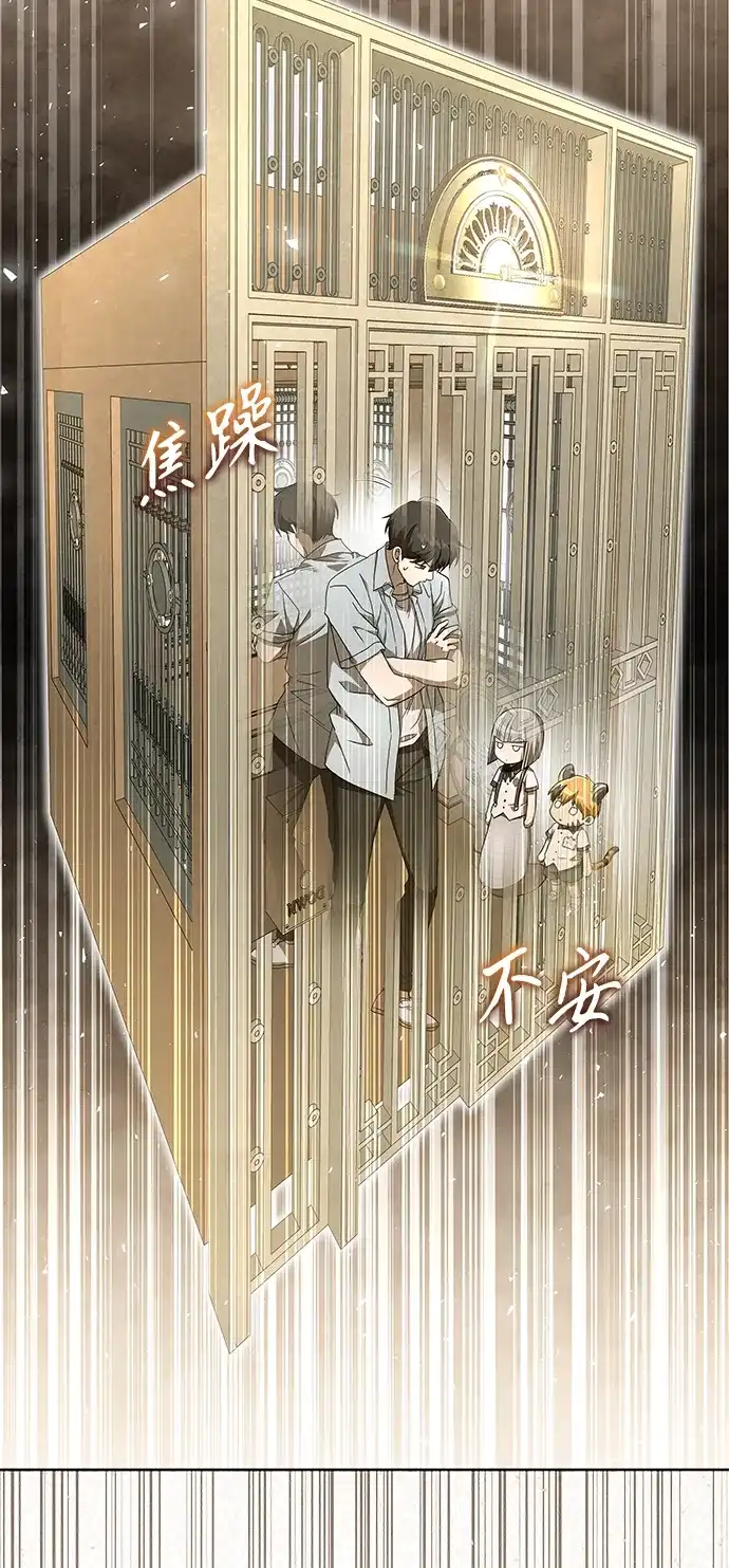第56话-神兽幼儿园-yeonug / Geul Mat,mimba（第25张）