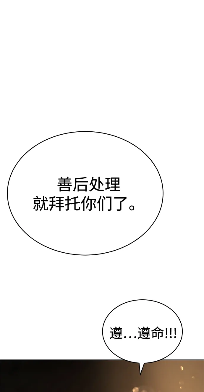 第56话-神兽幼儿园-yeonug / Geul Mat,mimba（第14张）