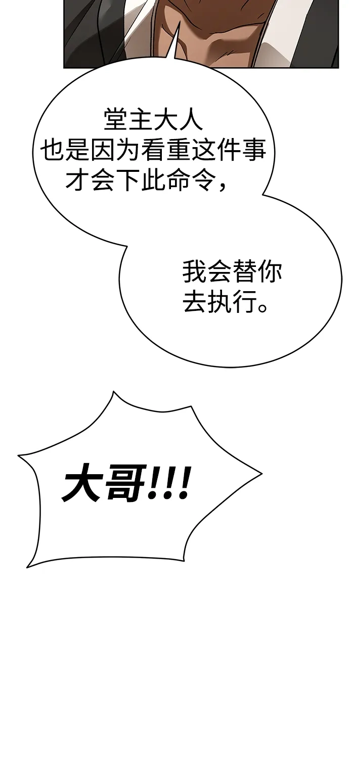 第57话-神兽幼儿园-yeonug / Geul Mat,mimba（第11张）
