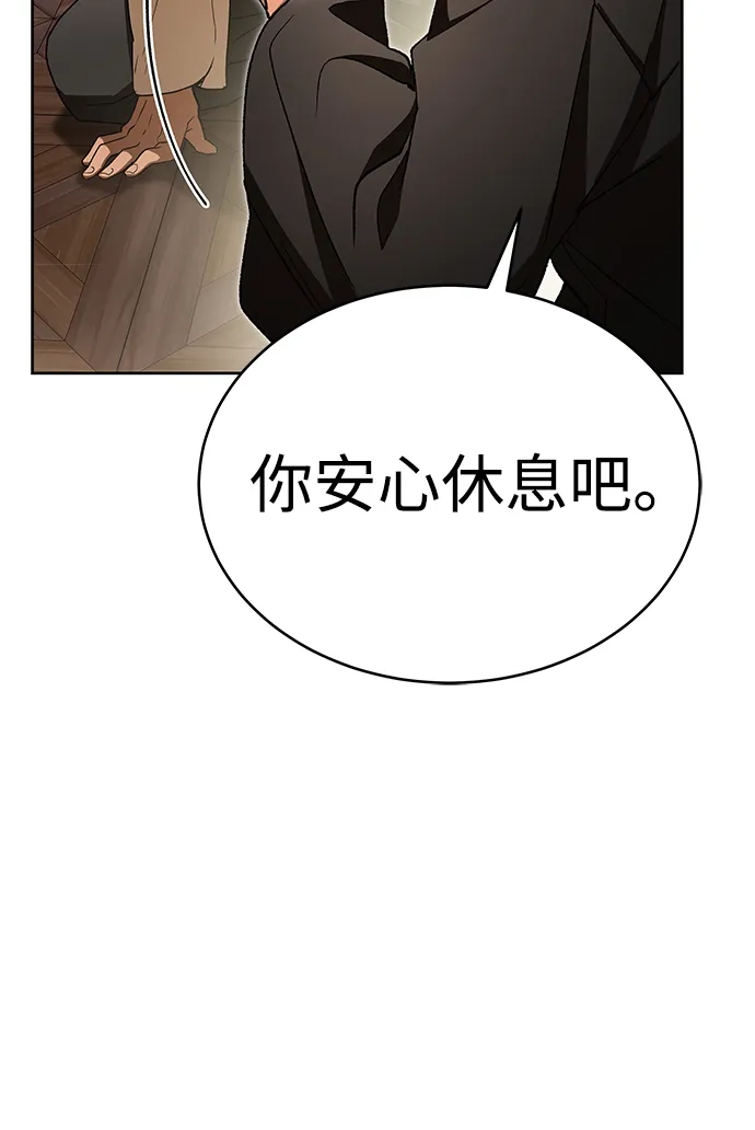 第57话-神兽幼儿园-yeonug / Geul Mat,mimba（第13张）