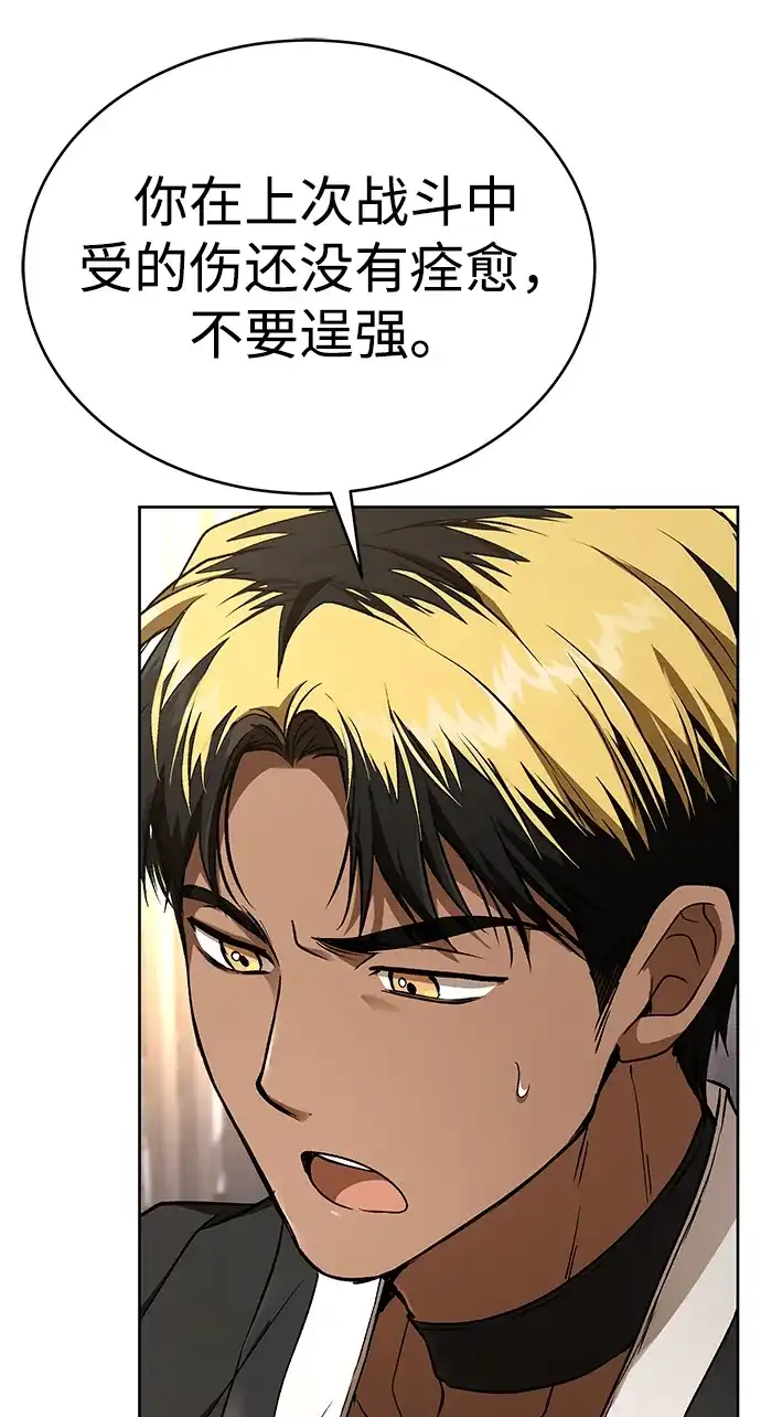 第57话-神兽幼儿园-yeonug / Geul Mat,mimba（第10张）