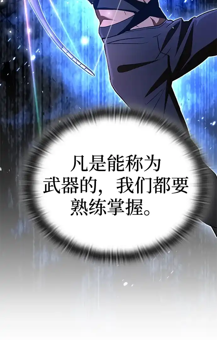 第57话-神兽幼儿园-yeonug / Geul Mat,mimba（第20张）
