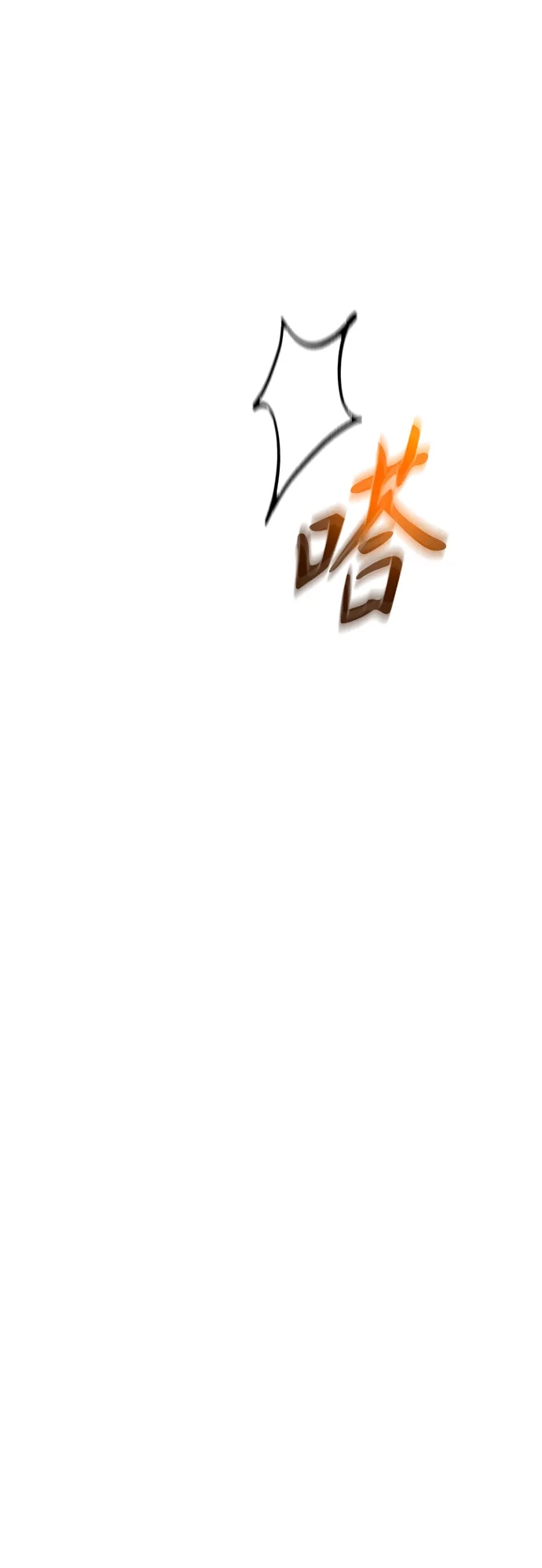 第57话-神兽幼儿园-yeonug / Geul Mat,mimba（第15张）