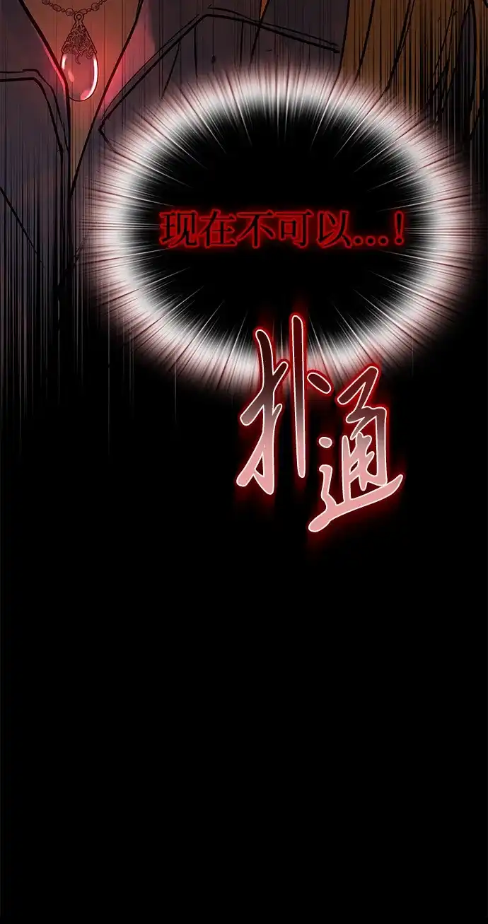 第58话-神兽幼儿园-yeonug / Geul Mat,mimba（第8张）