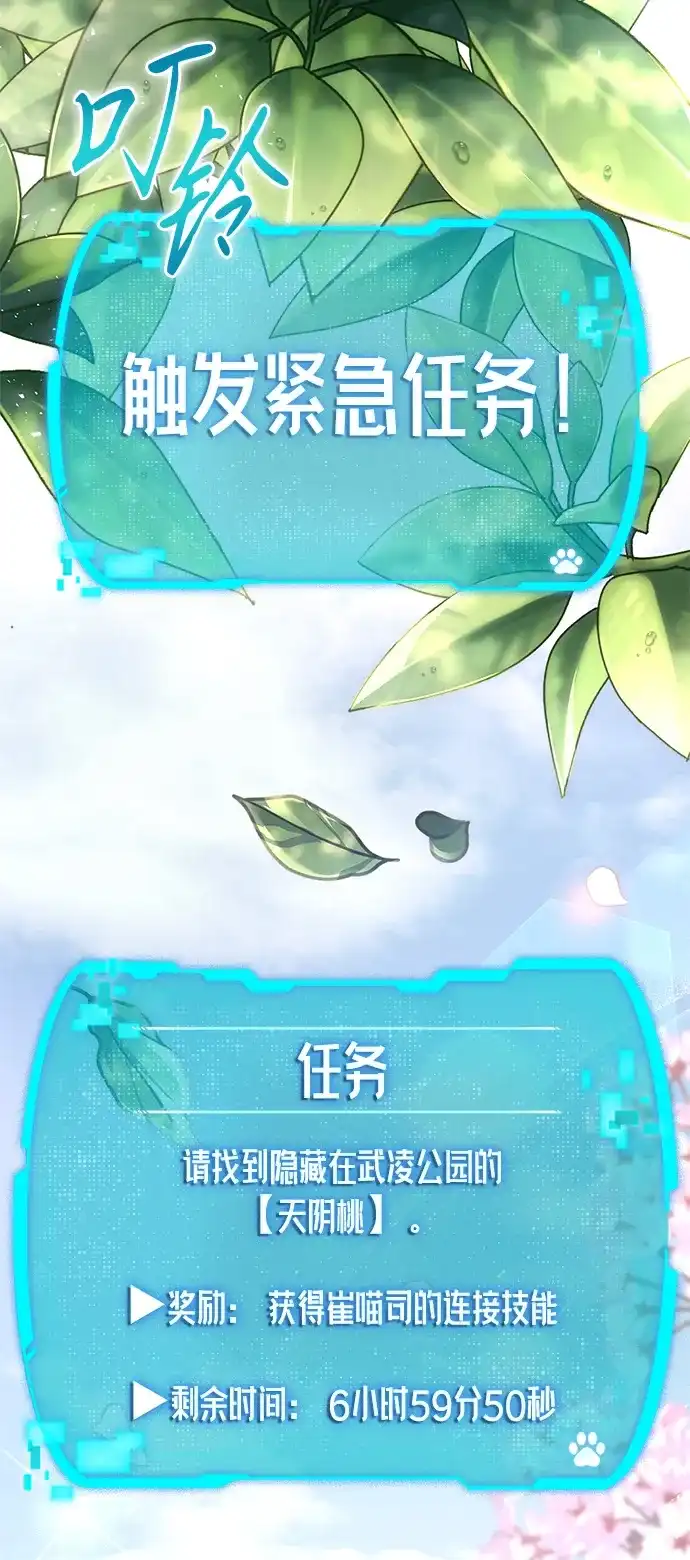 第58话-神兽幼儿园-yeonug / Geul Mat,mimba（第32张）