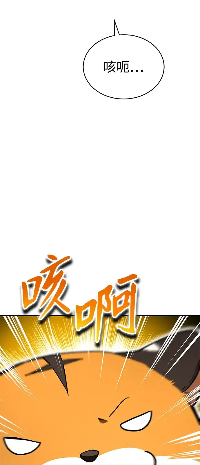 第59话-神兽幼儿园-yeonug / Geul Mat,mimba（第5张）