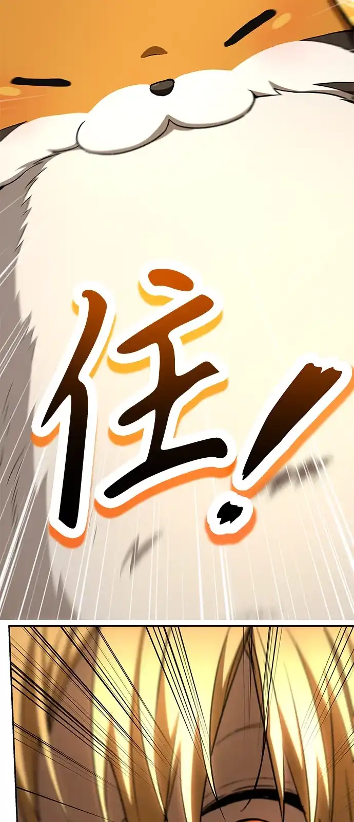 第59话-神兽幼儿园-yeonug / Geul Mat,mimba（第15张）