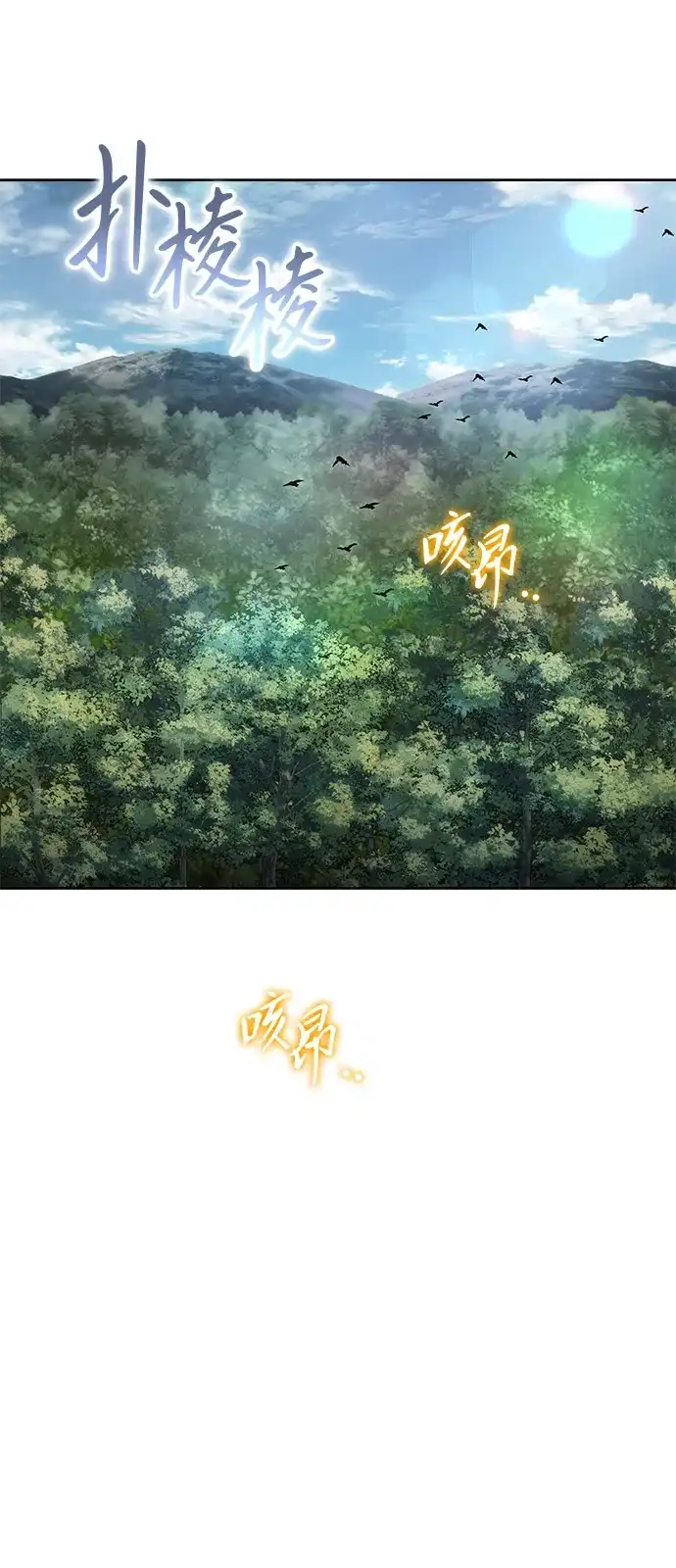 第59话-神兽幼儿园-yeonug / Geul Mat,mimba（第7张）