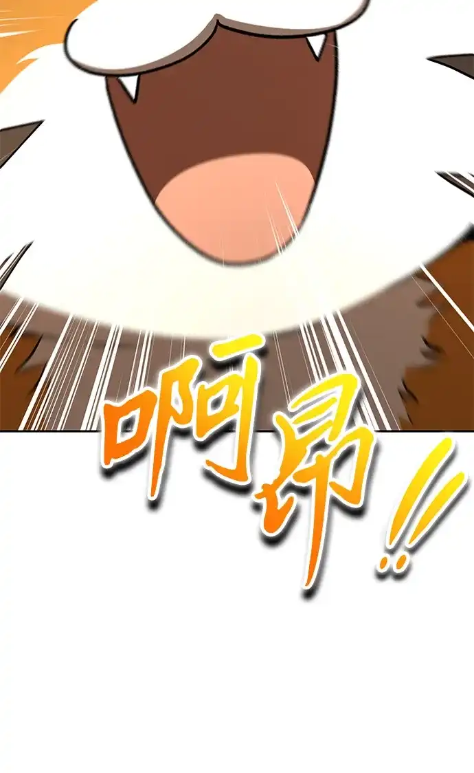 第59话-神兽幼儿园-yeonug / Geul Mat,mimba（第6张）