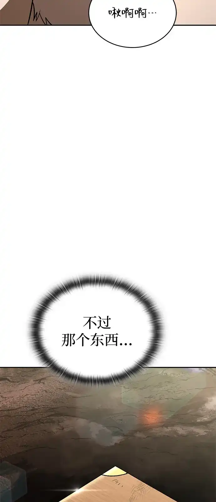 第60话-神兽幼儿园-yeonug / Geul Mat,mimba（第8张）