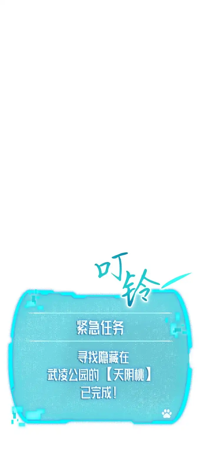 第60话-神兽幼儿园-yeonug / Geul Mat,mimba（第1张）