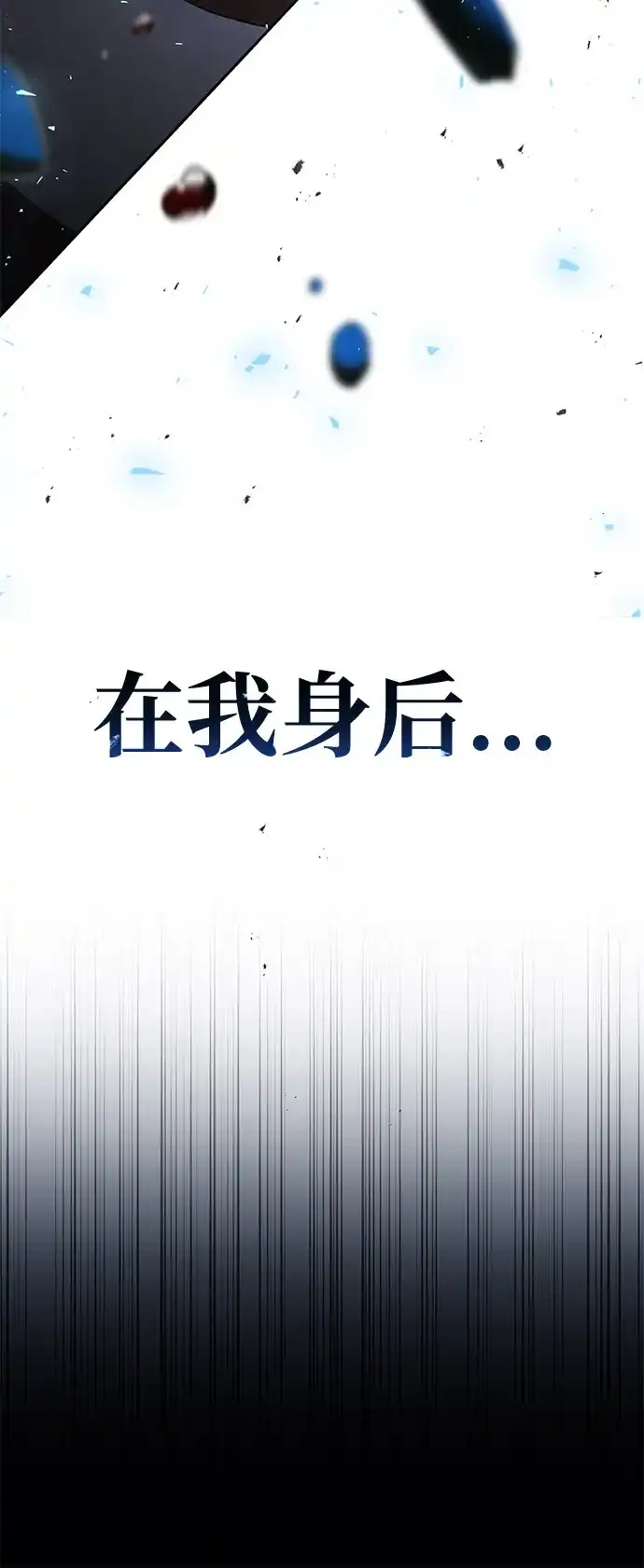 第61话-神兽幼儿园-yeonug / Geul Mat,mimba（第21张）