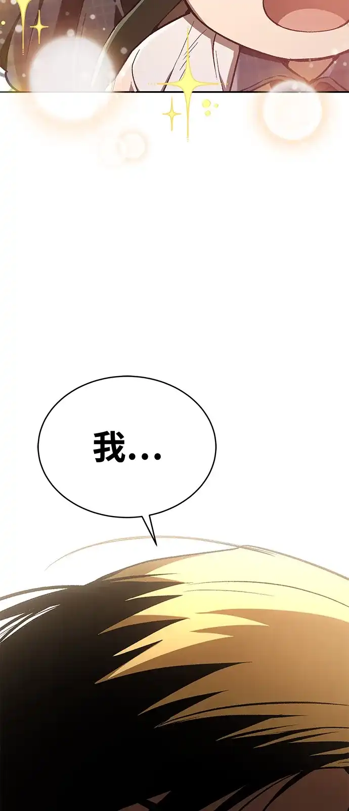 第61话-神兽幼儿园-yeonug / Geul Mat,mimba（第12张）