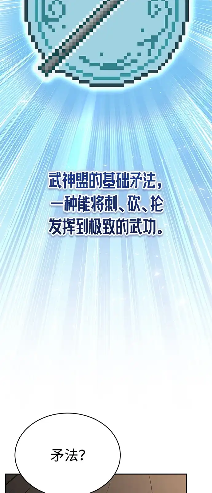 第63话-神兽幼儿园-yeonug / Geul Mat,mimba（第13张）