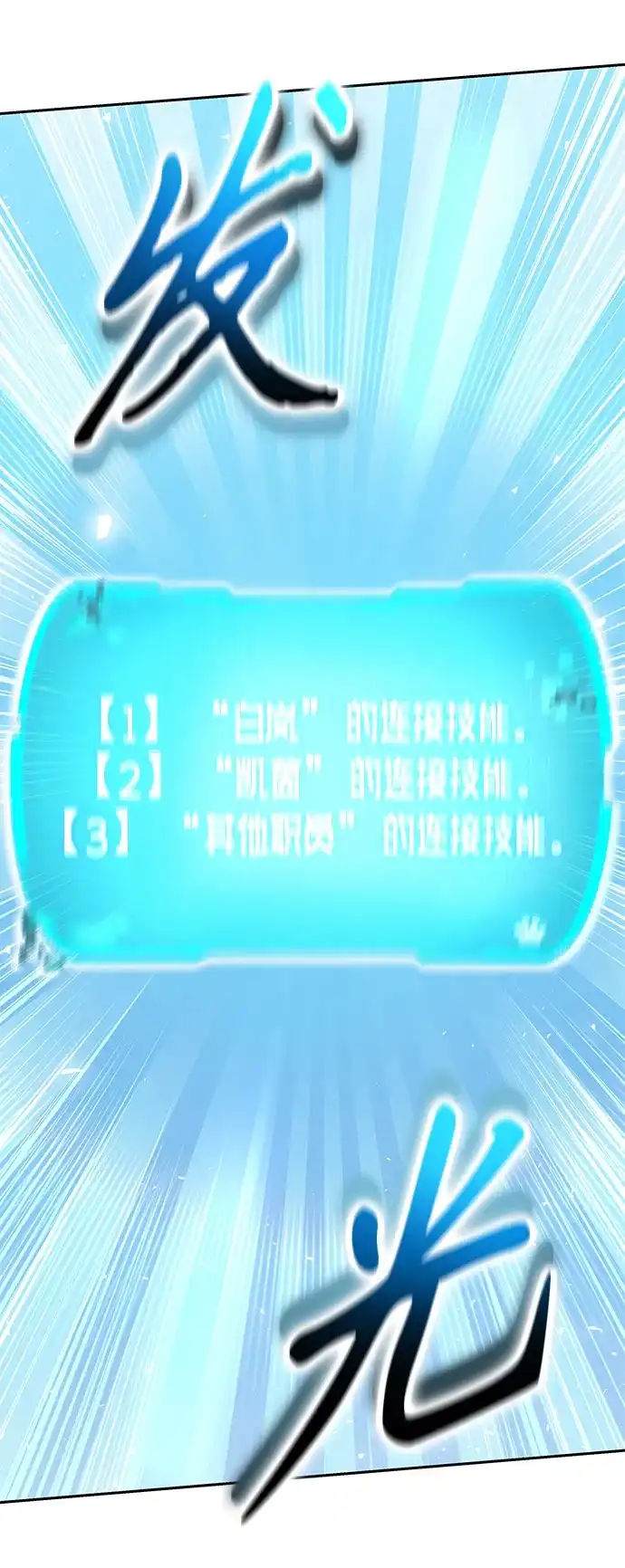 第63话-神兽幼儿园-yeonug / Geul Mat,mimba（第3张）