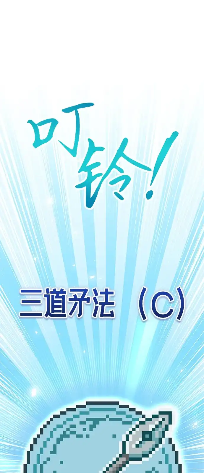 第63话-神兽幼儿园-yeonug / Geul Mat,mimba（第12张）
