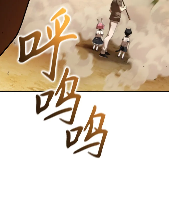 第64话-神兽幼儿园-yeonug / Geul Mat,mimba（第7张）