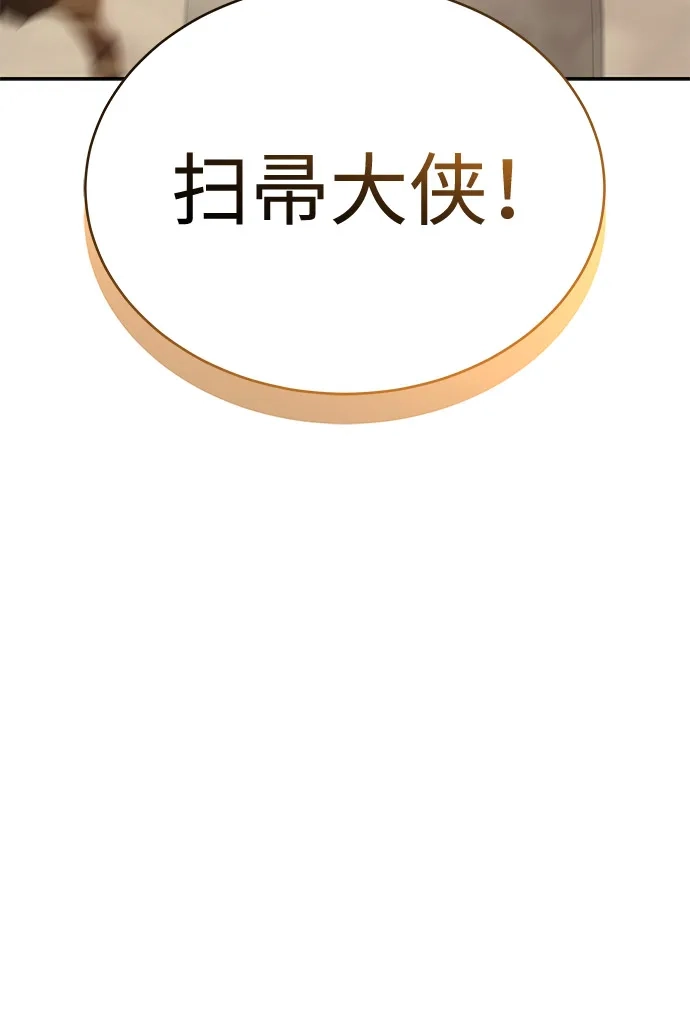 第64话-神兽幼儿园-yeonug / Geul Mat,mimba（第6张）