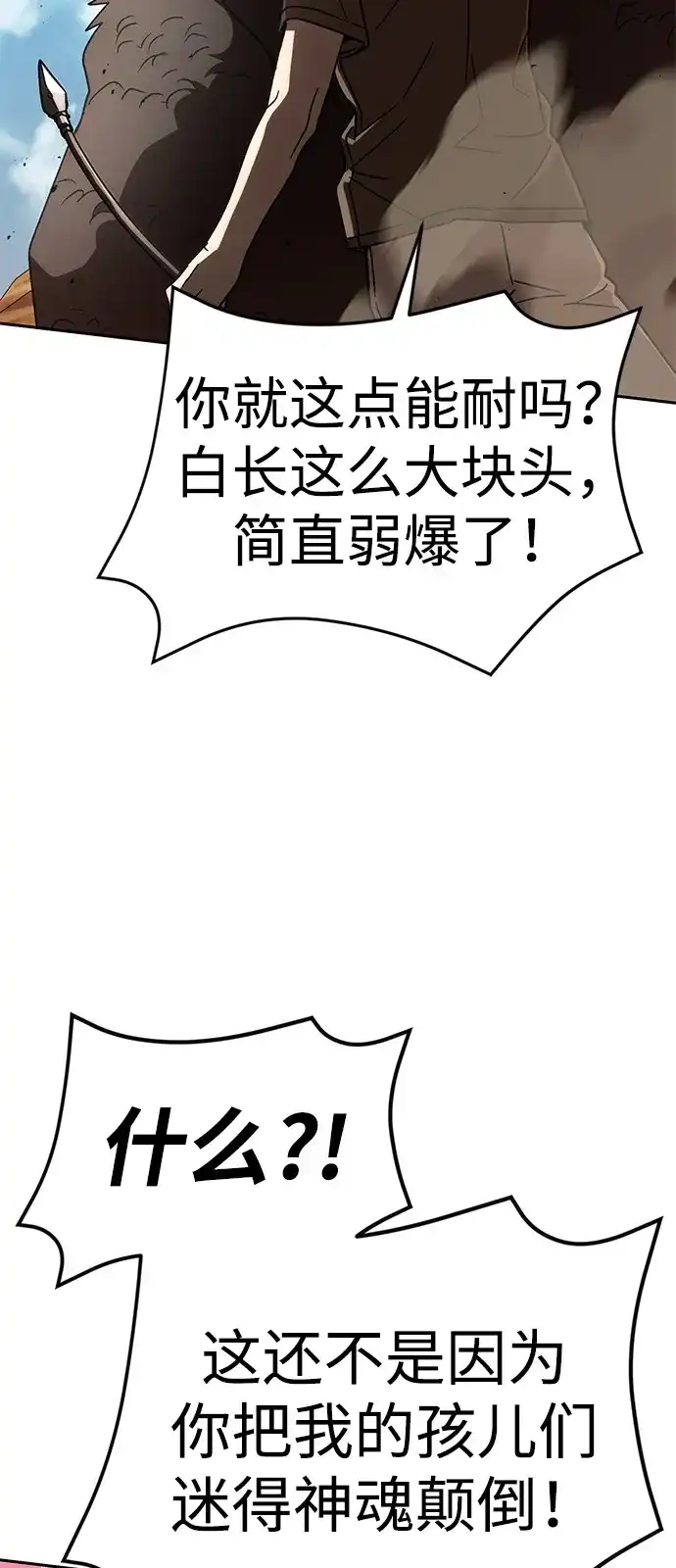 第65话-神兽幼儿园-yeonug / Geul Mat,mimba（第22张）