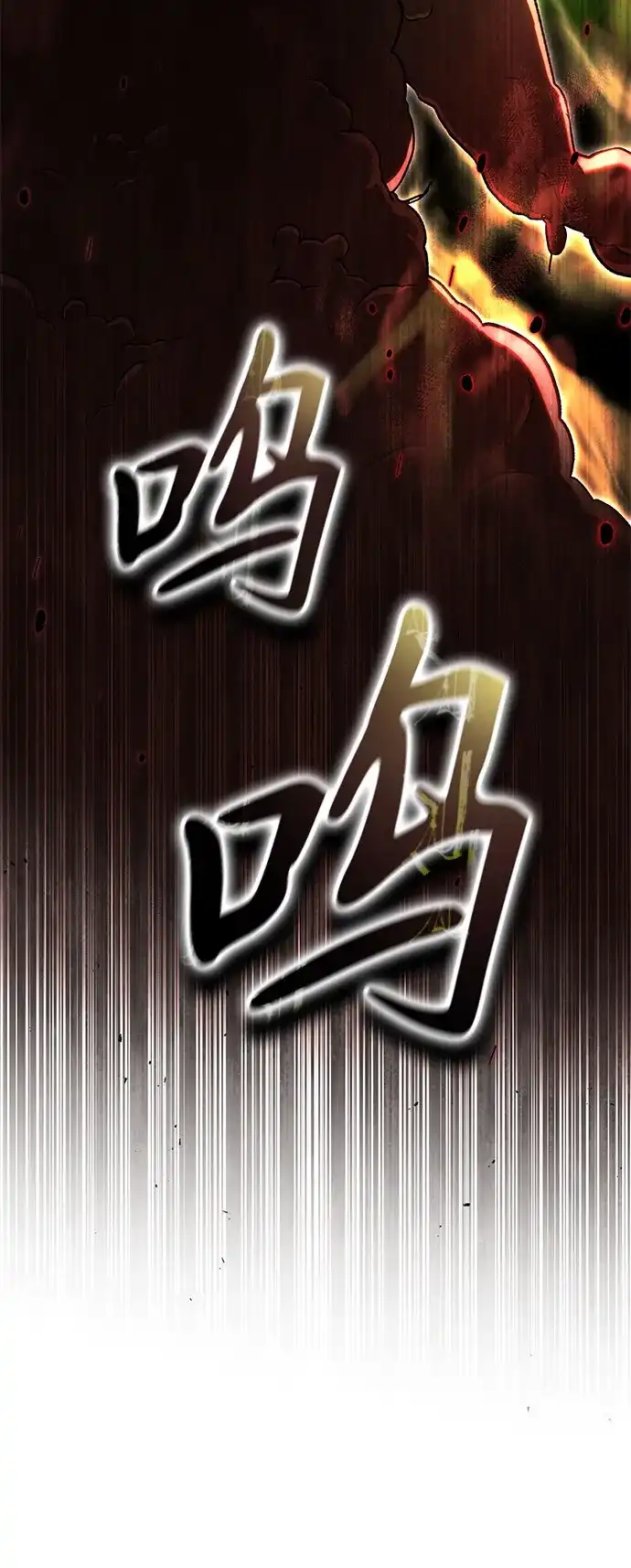 第65话-神兽幼儿园-yeonug / Geul Mat,mimba（第2张）