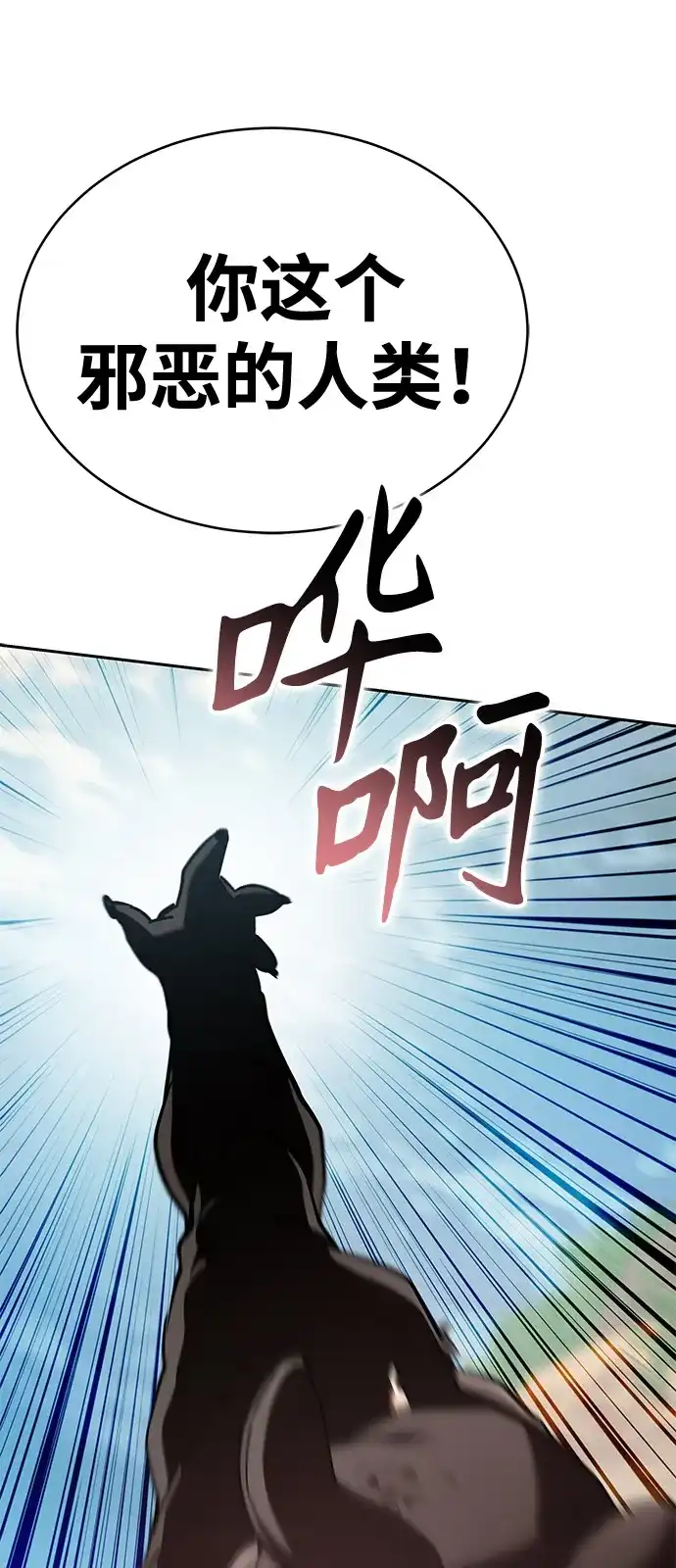第65话-神兽幼儿园-yeonug / Geul Mat,mimba（第29张）