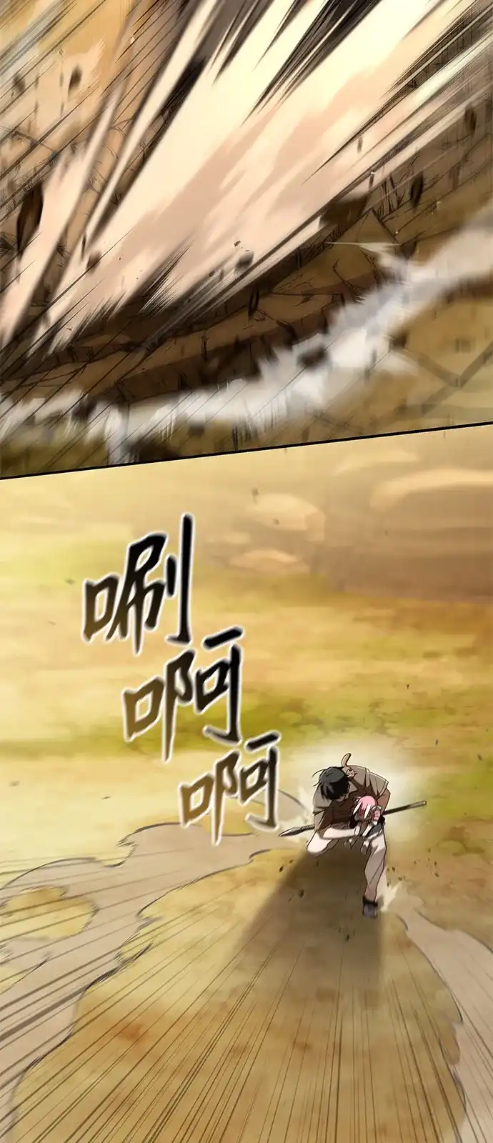 第65话-神兽幼儿园-yeonug / Geul Mat,mimba（第12张）