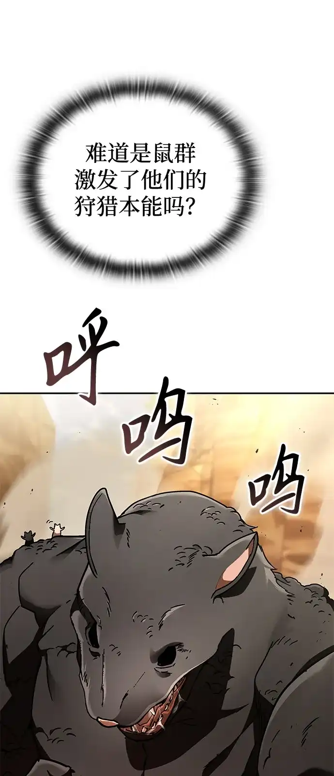 第65话-神兽幼儿园-yeonug / Geul Mat,mimba（第19张）