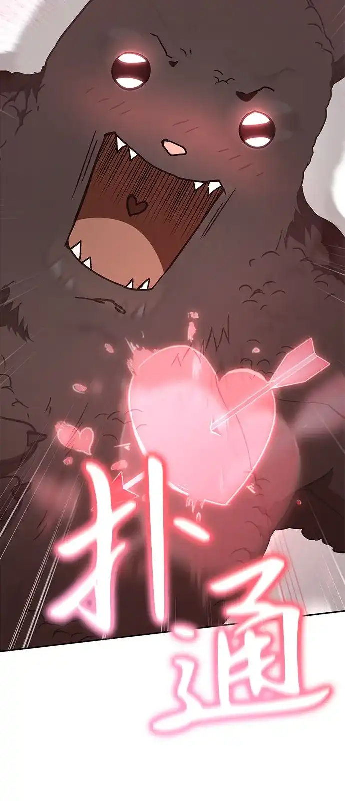 第65话-神兽幼儿园-yeonug / Geul Mat,mimba（第26张）