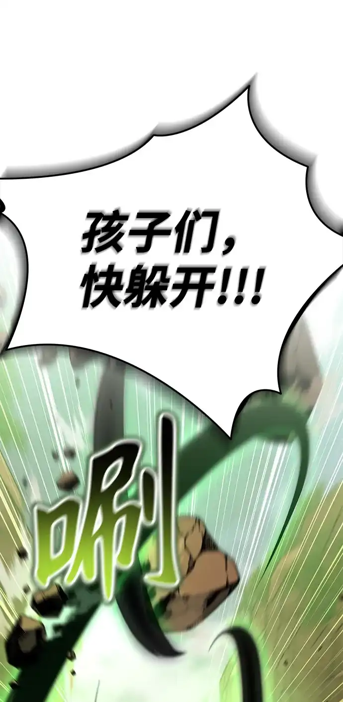第66话-神兽幼儿园-yeonug / Geul Mat,mimba（第15张）