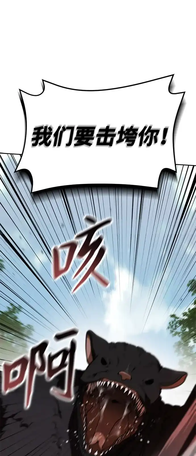第66话-神兽幼儿园-yeonug / Geul Mat,mimba（第4张）