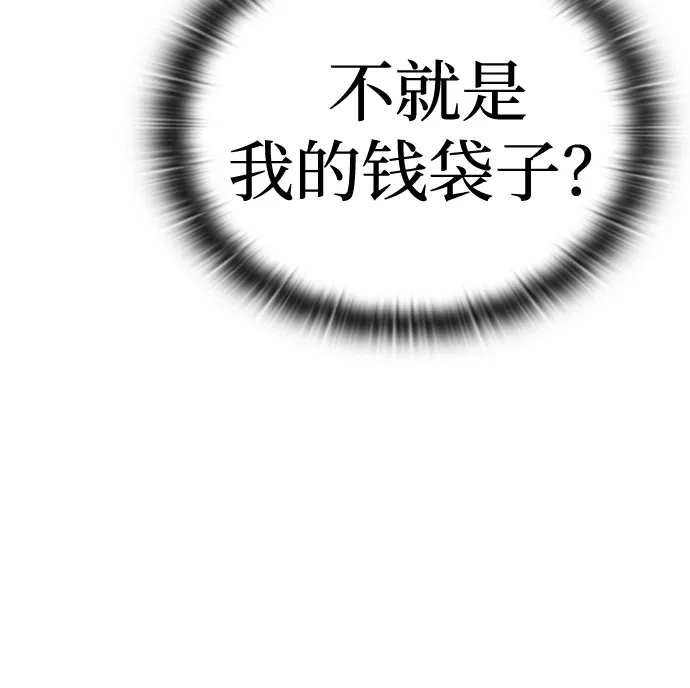 第67话-神兽幼儿园-yeonug / Geul Mat,mimba（第35张）