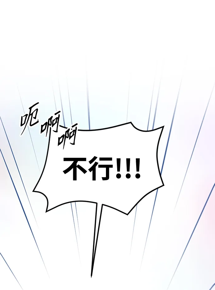 第67话-神兽幼儿园-yeonug / Geul Mat,mimba（第36张）