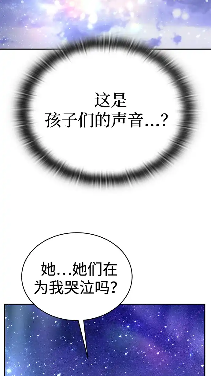 第67话-神兽幼儿园-yeonug / Geul Mat,mimba（第27张）