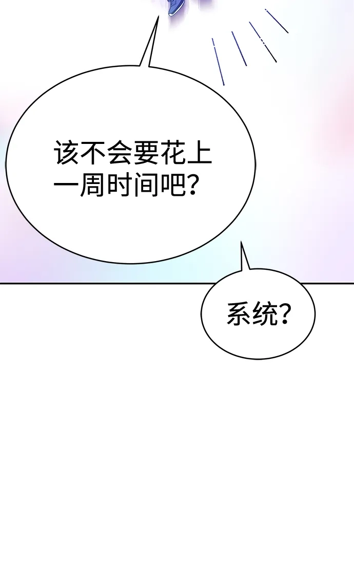 第67话-神兽幼儿园-yeonug / Geul Mat,mimba（第30张）