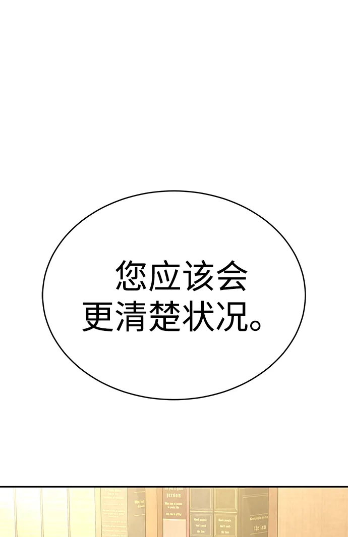 第68话-神兽幼儿园-yeonug / Geul Mat,mimba（第13张）