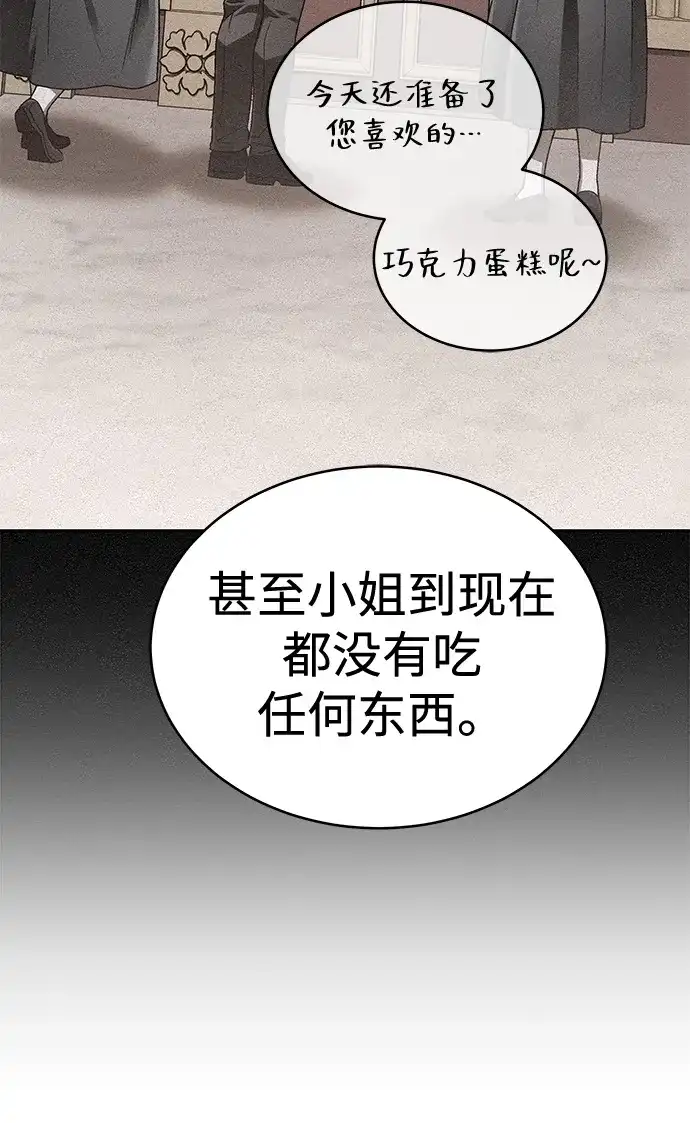 第68话-神兽幼儿园-yeonug / Geul Mat,mimba（第27张）